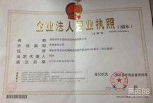 武汉通泰航空信息咨询服务部