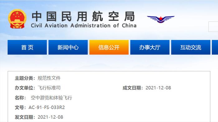中国低空旅游:旅游产品吸引力不强,价格有些偏高