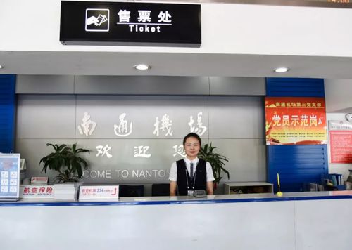 近期出行的人 南通机场市区售票处迁址啦,别再跑错地儿了