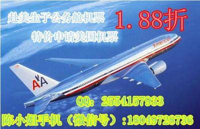 LH721汉莎航空北京直达法兰克福的头等舱机票