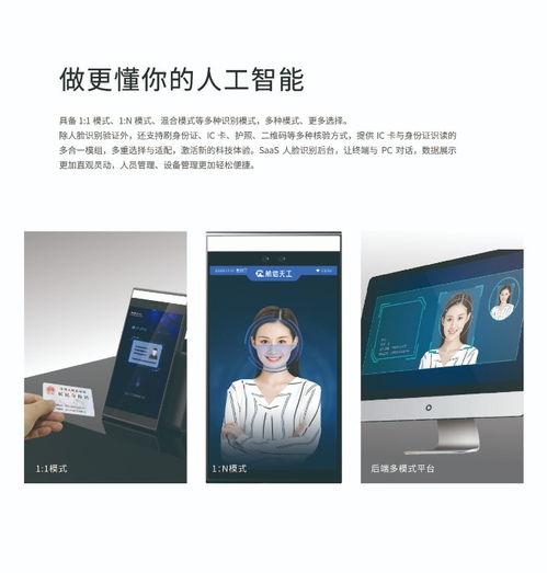 【深圳航天信息自研人脸识别测温产品航信天工精准度±0.2度】-