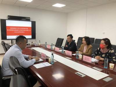 公共管理学院 赴贵州黔程似锦航空信息咨询交流座谈