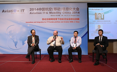 2014中国航空信息化大会:信息化助力飞机运行控制