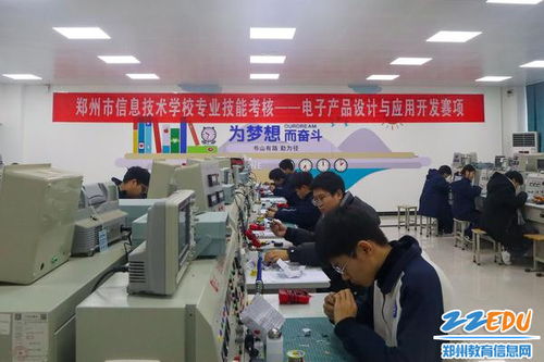 匠心共筑梦想,技能点亮人生——郑州市信息技术学校全员化技能考核圆满落幕