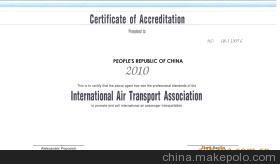 上海华空商务咨询 一站式航空代理与认证服务解决方案