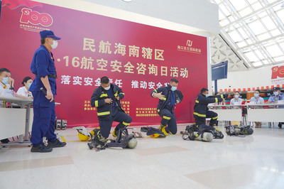 强化安全意识，共筑航空防线——海口美兰国际机场成功举办2021年海南辖区616航空安全咨询日活动