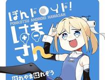 胆大党（当哒当） 封面