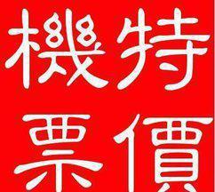 【提供北京到亚特兰大大韩航空商务舱特价机票】价格_厂家_图片 -