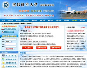 本变专 中介人间蒸发 多所高校否认与其合作